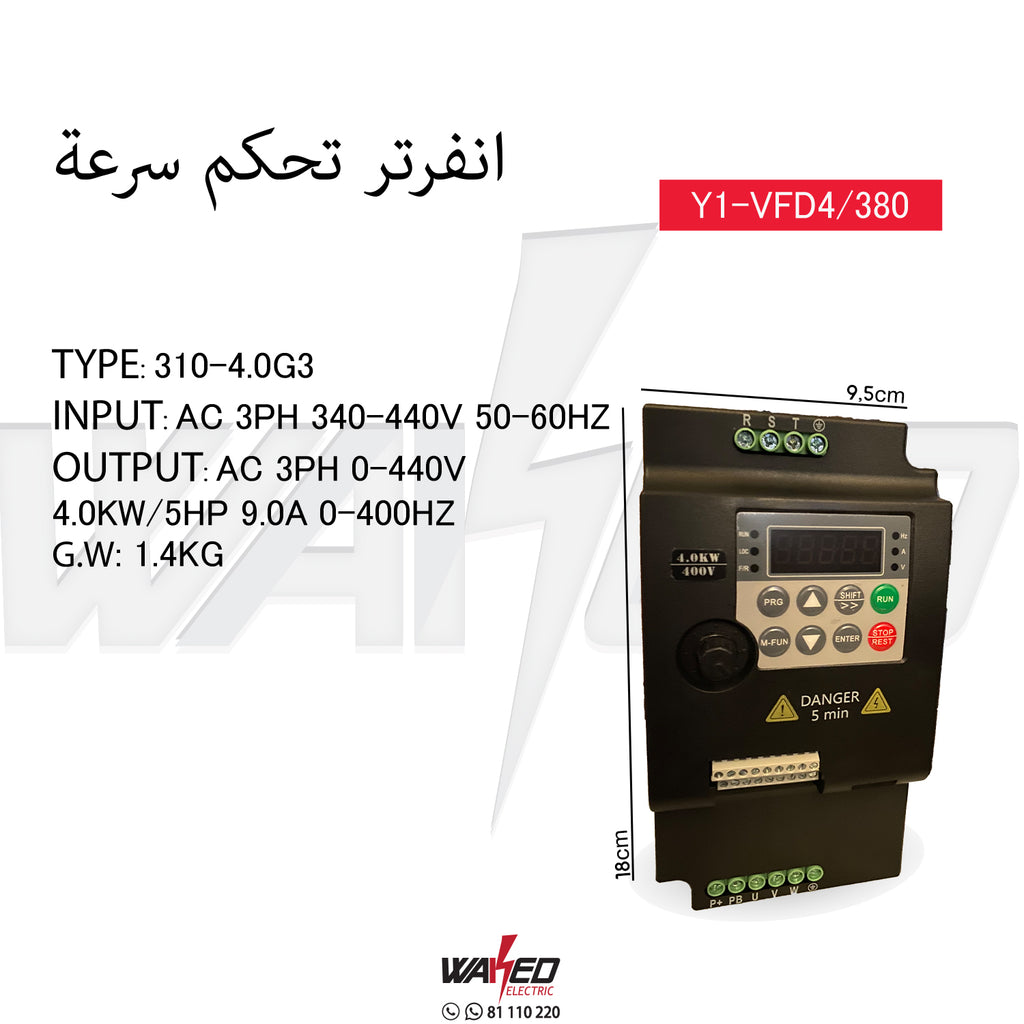 INVERTER SPEED CONTROLLER - 4KW 380V
