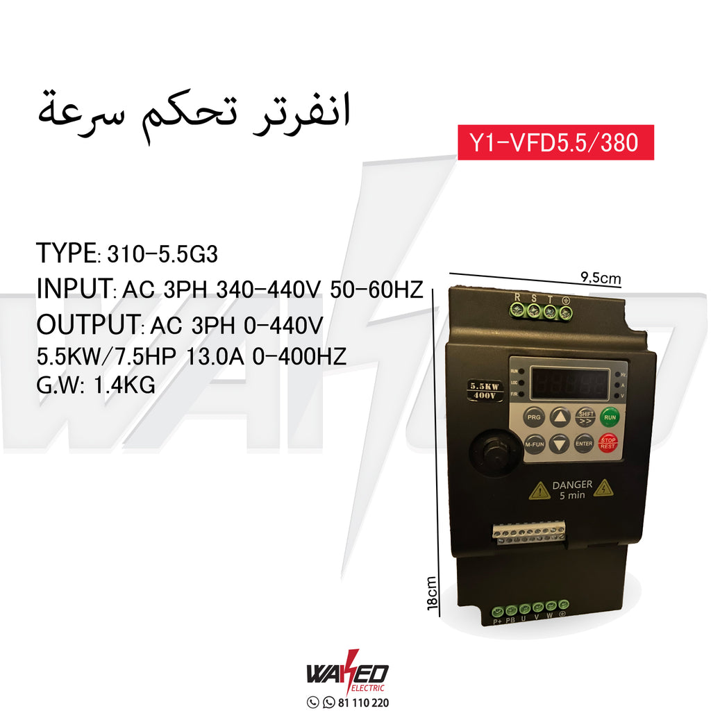 INVERTER SPEED CONTROLLER - 5.5KW 380V
