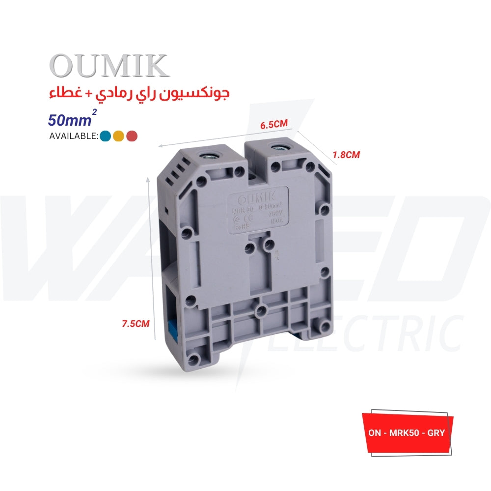 ONKA Rail Terminal Block - GREY & YELLOW & RED - 50㎟ Capacity