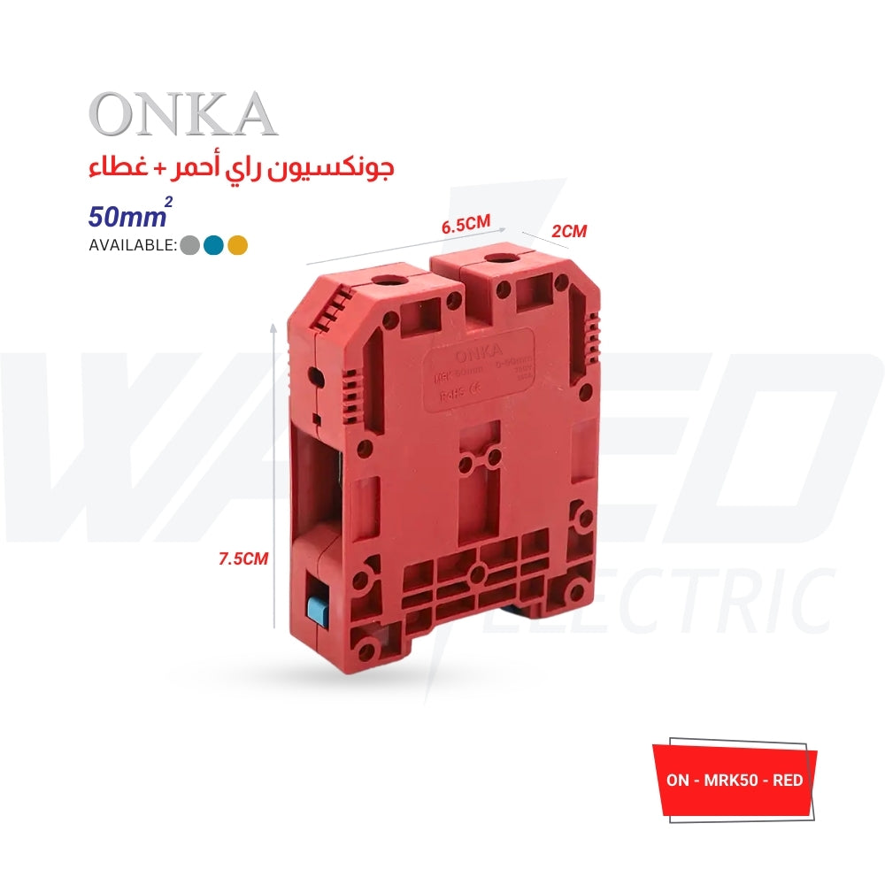 ONKA Rail Terminal Block - GREY & YELLOW & RED - 50㎟ Capacity