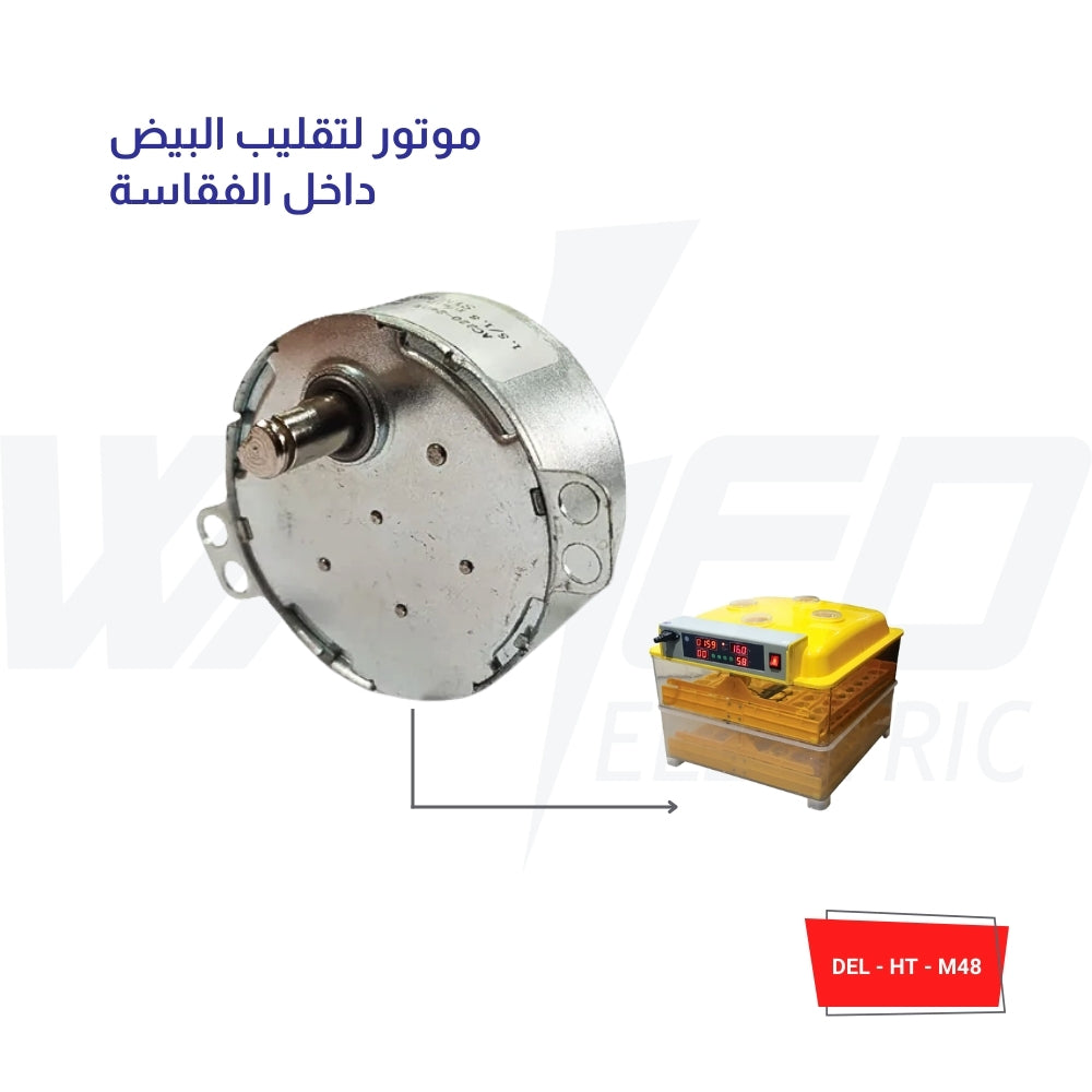 Turning Egg Incubator Motor - 48 & 96 Eggs