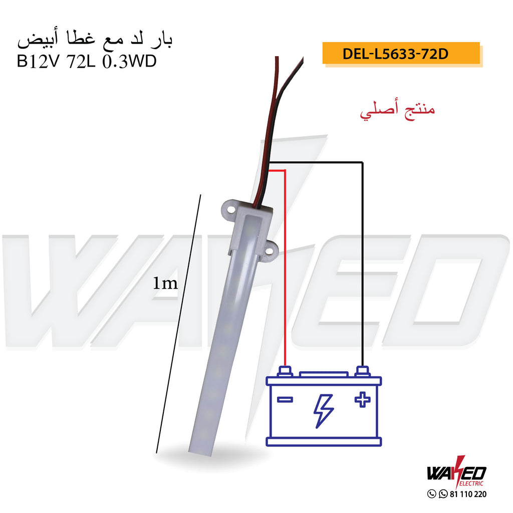 Led Bar - 0.3W