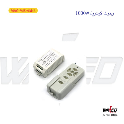 remote control 1000W