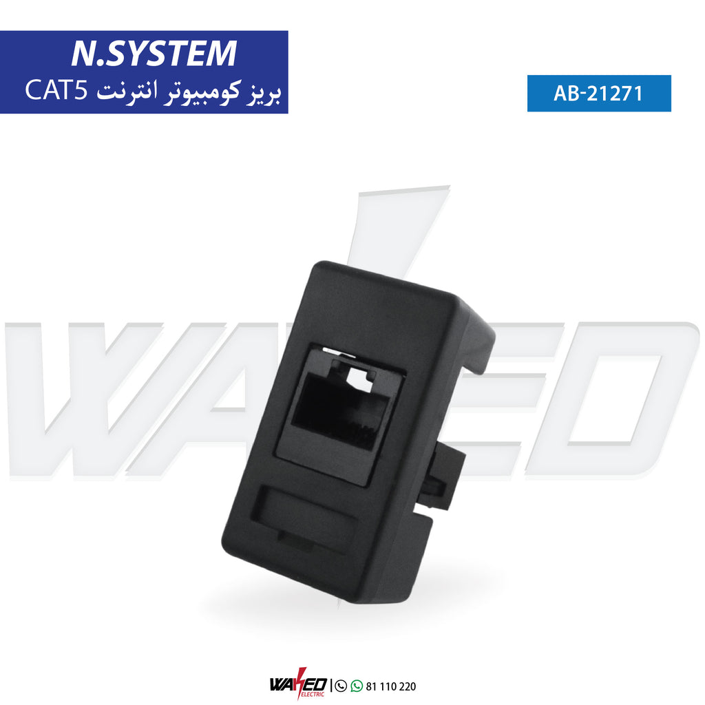 Internet Socket - BLACK