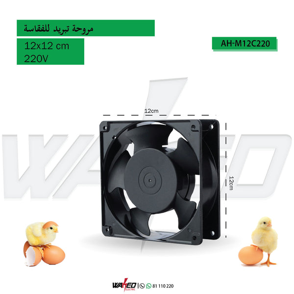 Incubator Fan Waked Electronics