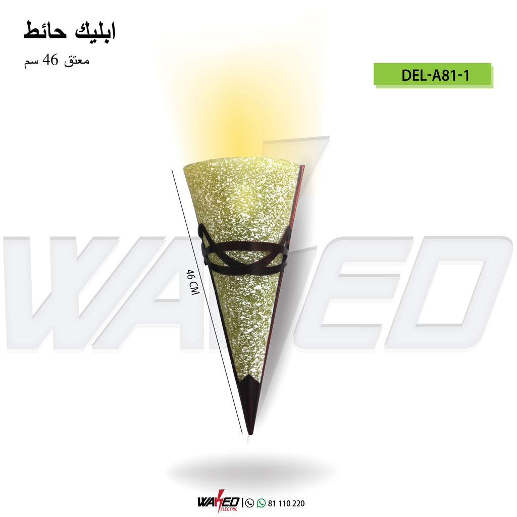 Wall Lamp - 1 Lamp E27