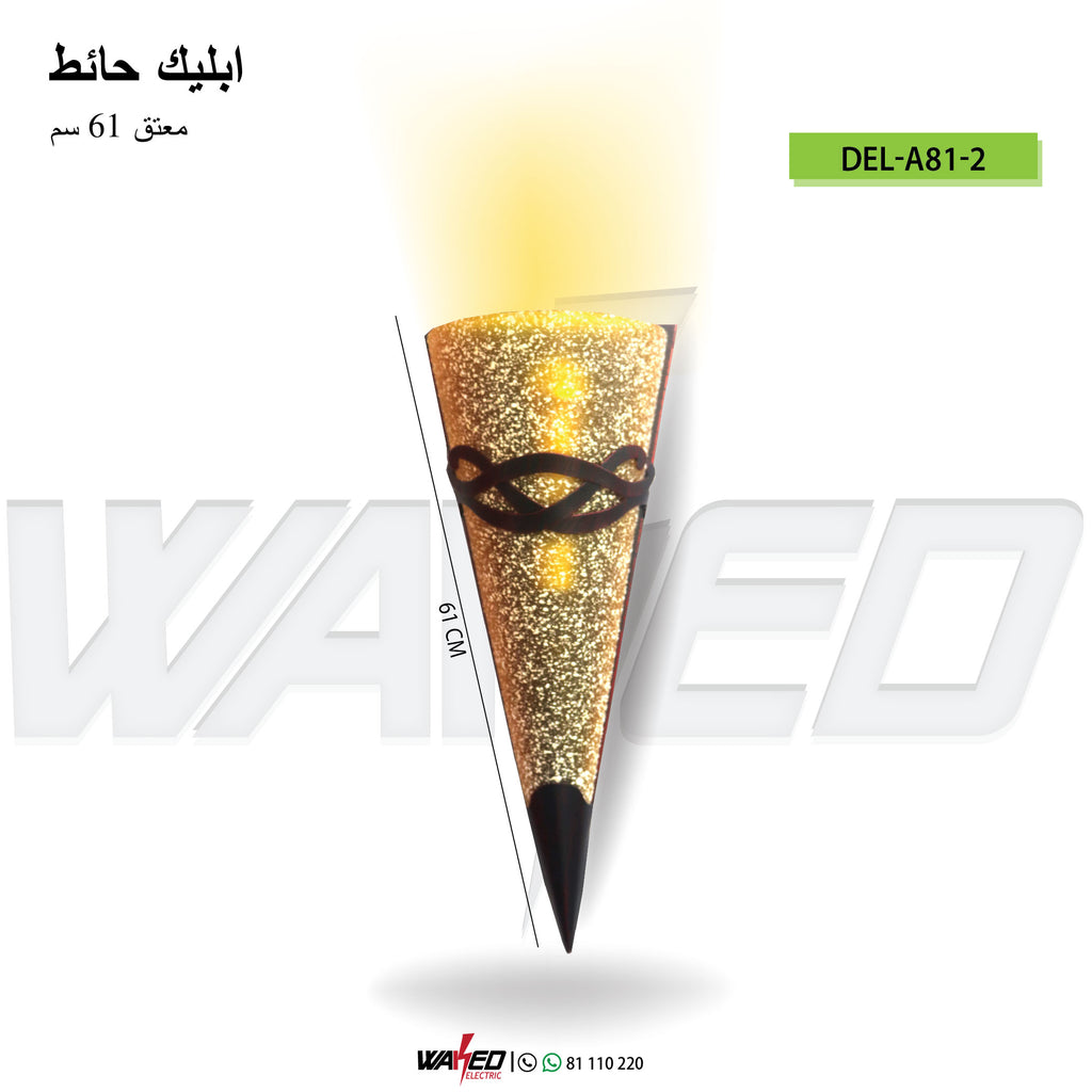 Wall Lamp - 2 Lamps E27