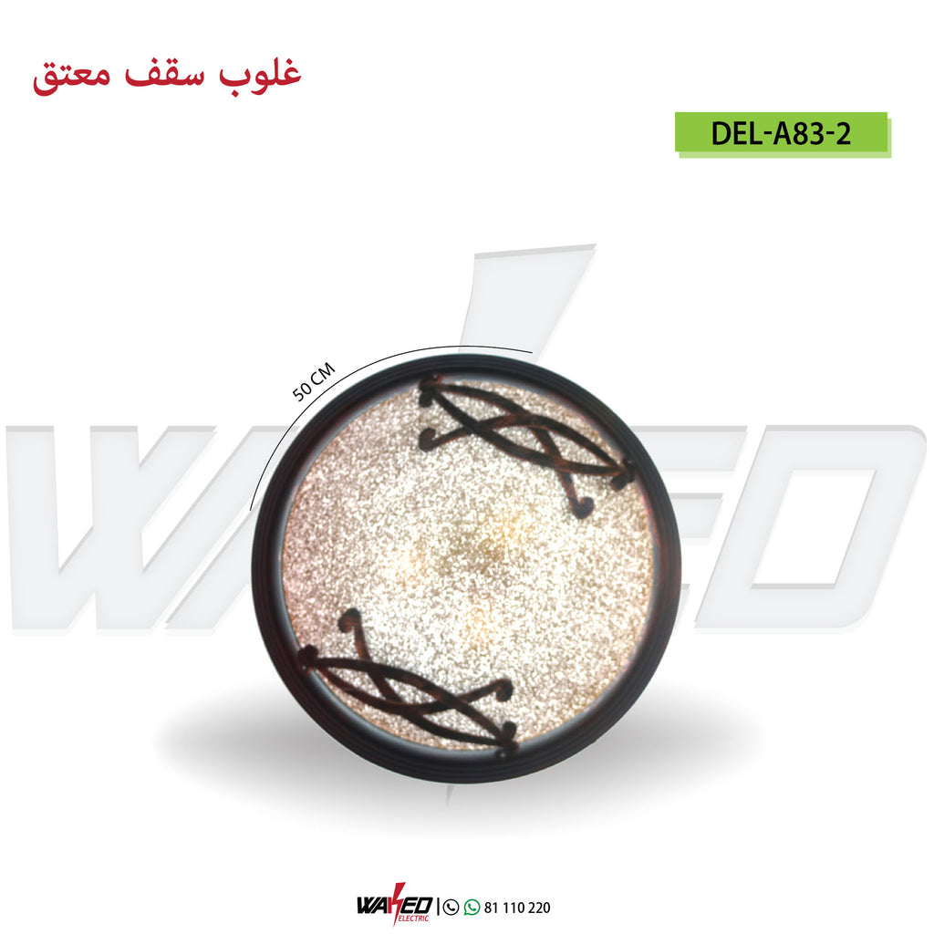 Ceiling Lamp - 2 Lamp E27 -50cm