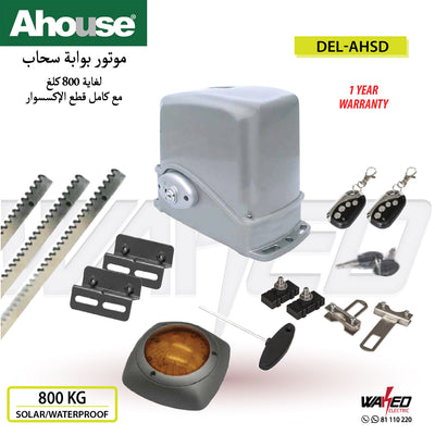 Sliding Gate Motor - Ahouse