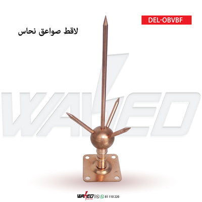 Copper lightning arrester