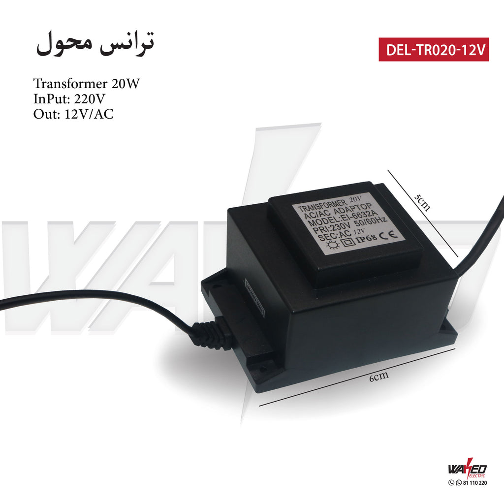 Transformer - 20W -12V