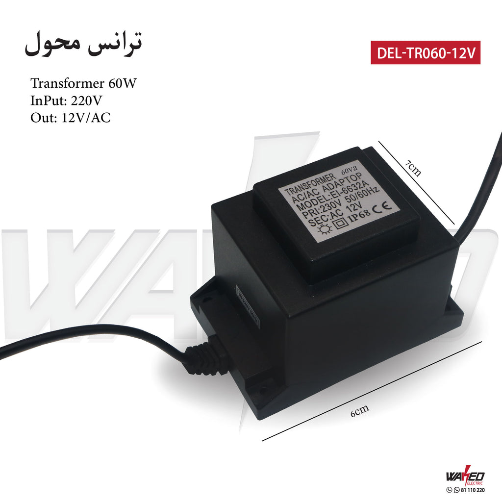 Transformer - 60W -12V