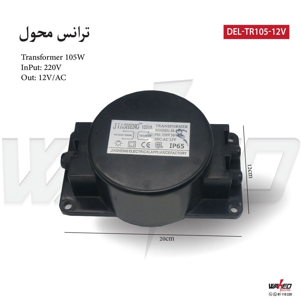 Transformer - 105W -12V