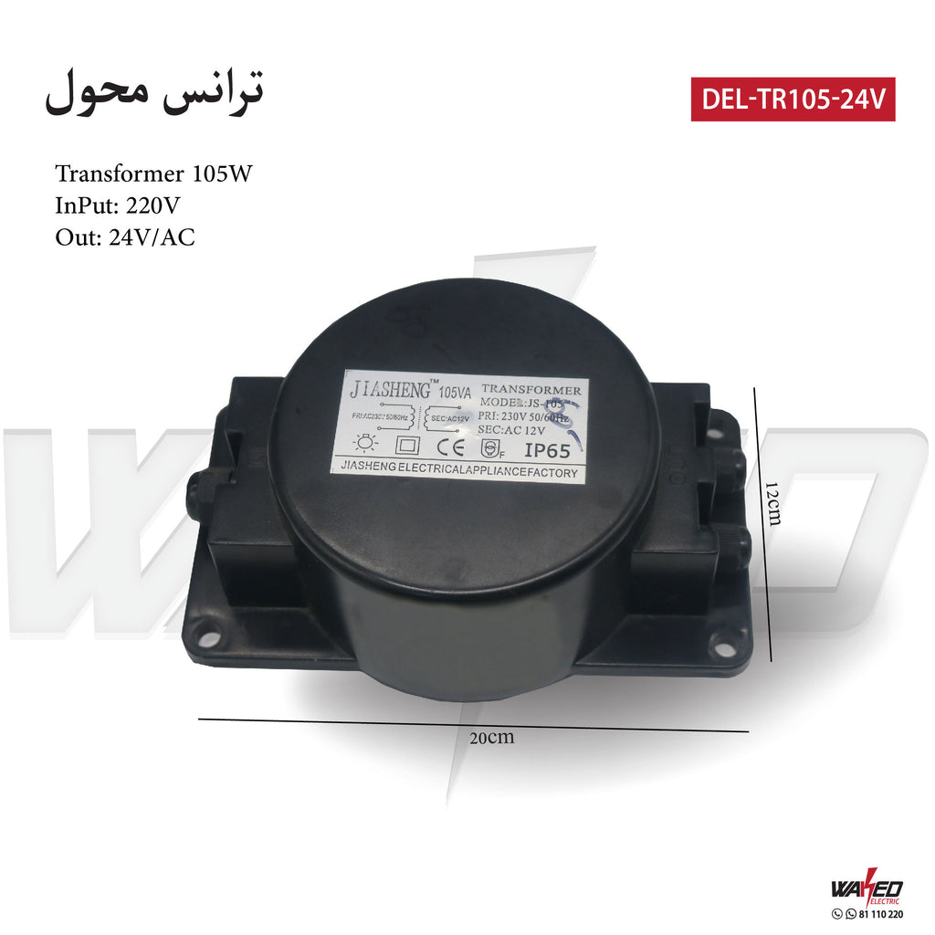 Transformer - 105W -24V
