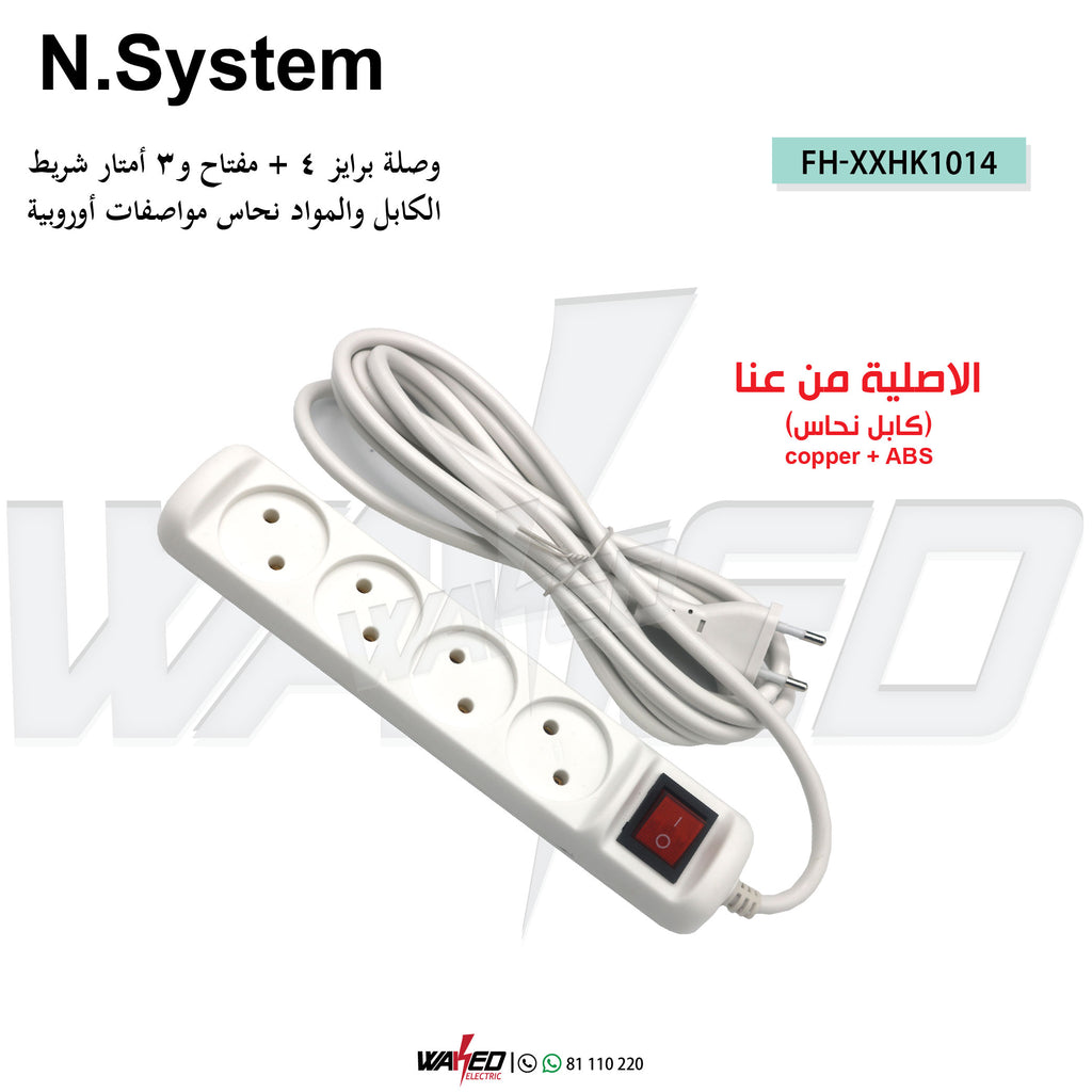 Extension Socket - 4Way