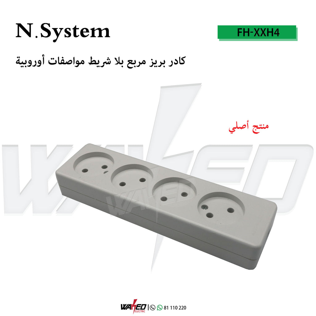 Extension Sockets Without Cable - 4 Way