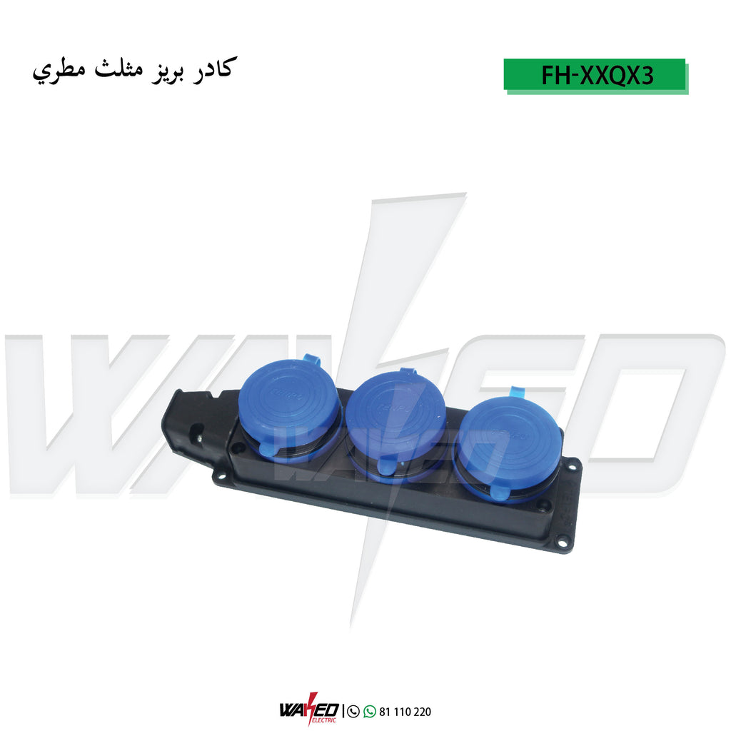 Water Proof Multi sockets
