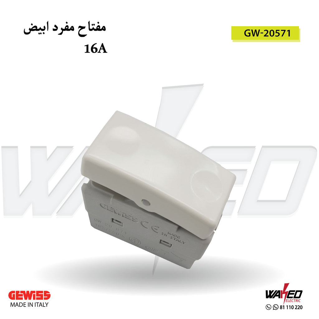 one Way Switch Gewiss