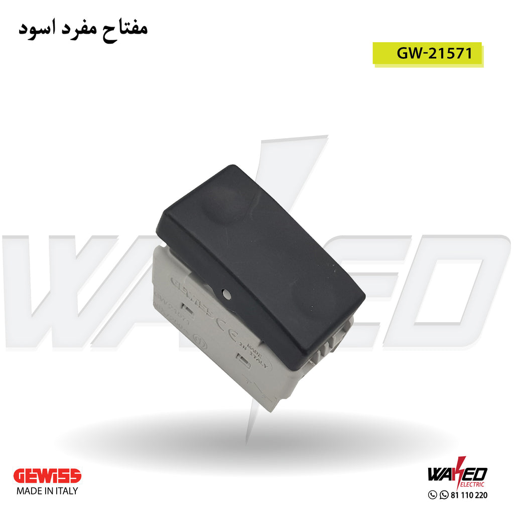 one Way Switch black