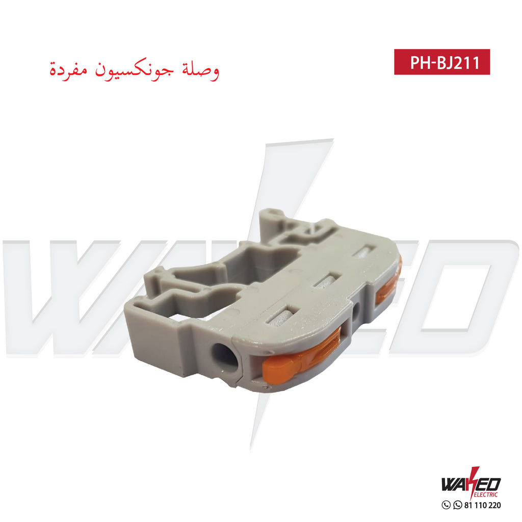 Electric Cable Wire Connector - 1 Way