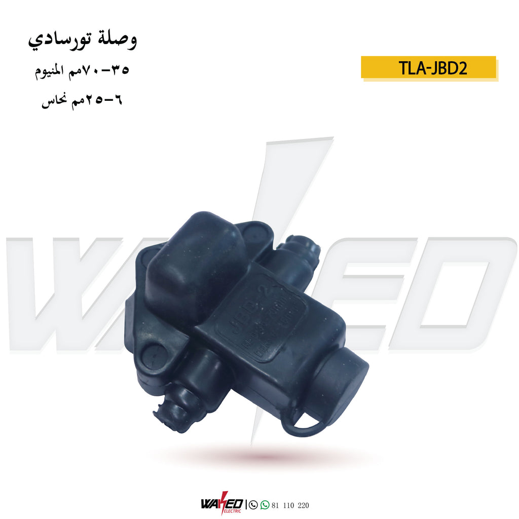 Cable Connector - Copper + Aluminium