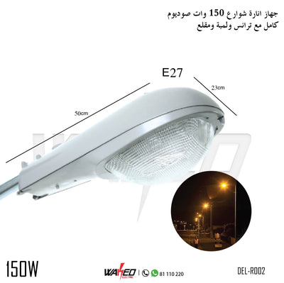 Street Lamp - E27