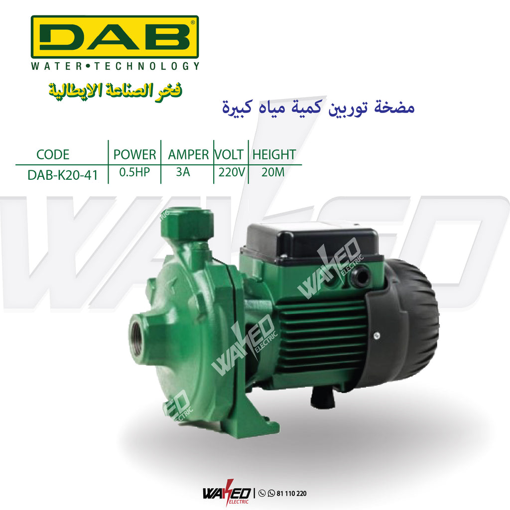 Single Impeller Centrifugal Pump - K20/41 M-0.5HP