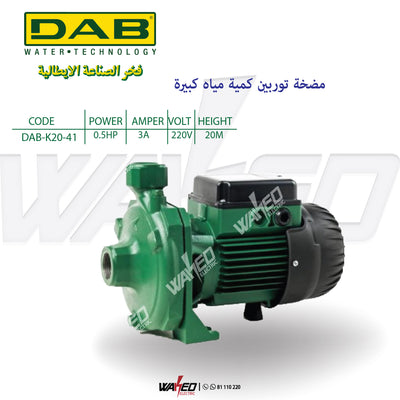 Single Impeller Centrifugal Pump - K20/41 M-0.5HP