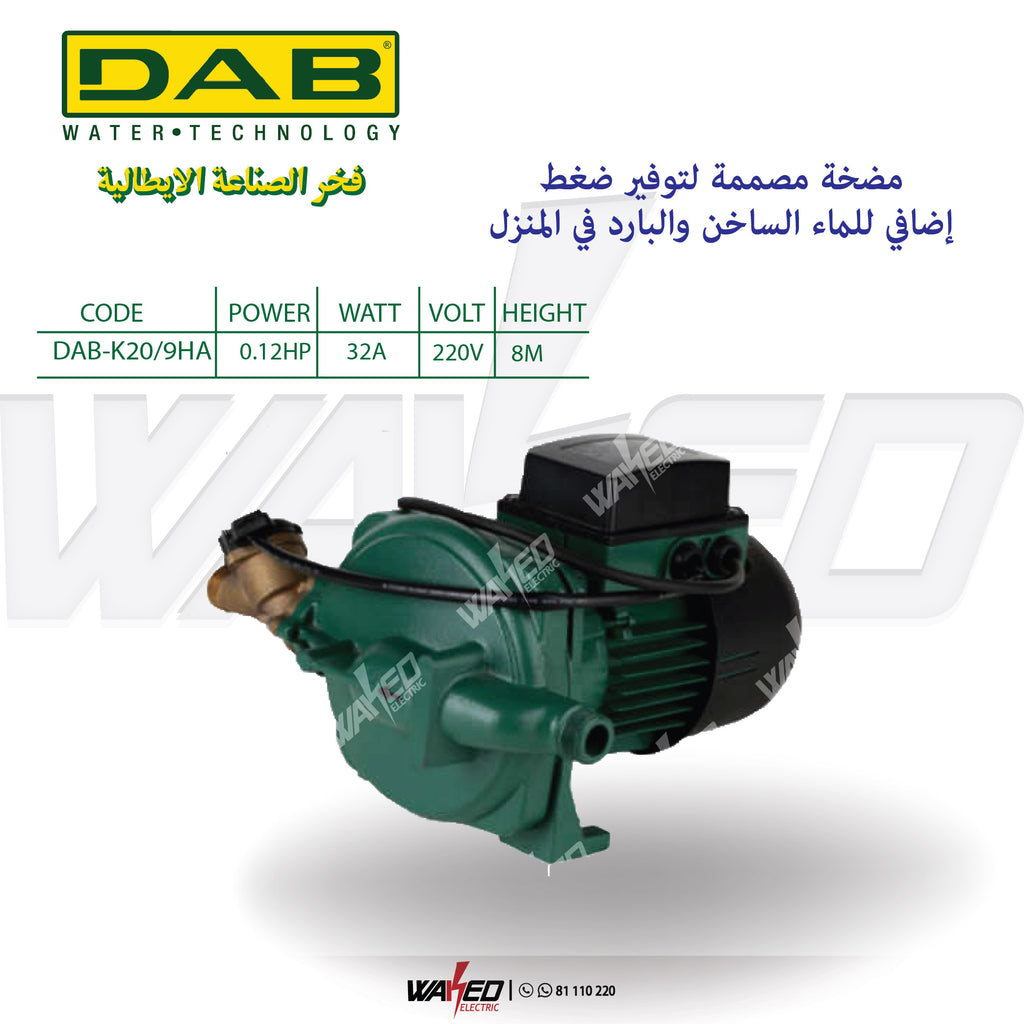 Pressure Booster Pump - K20/9HA - 0.12HP