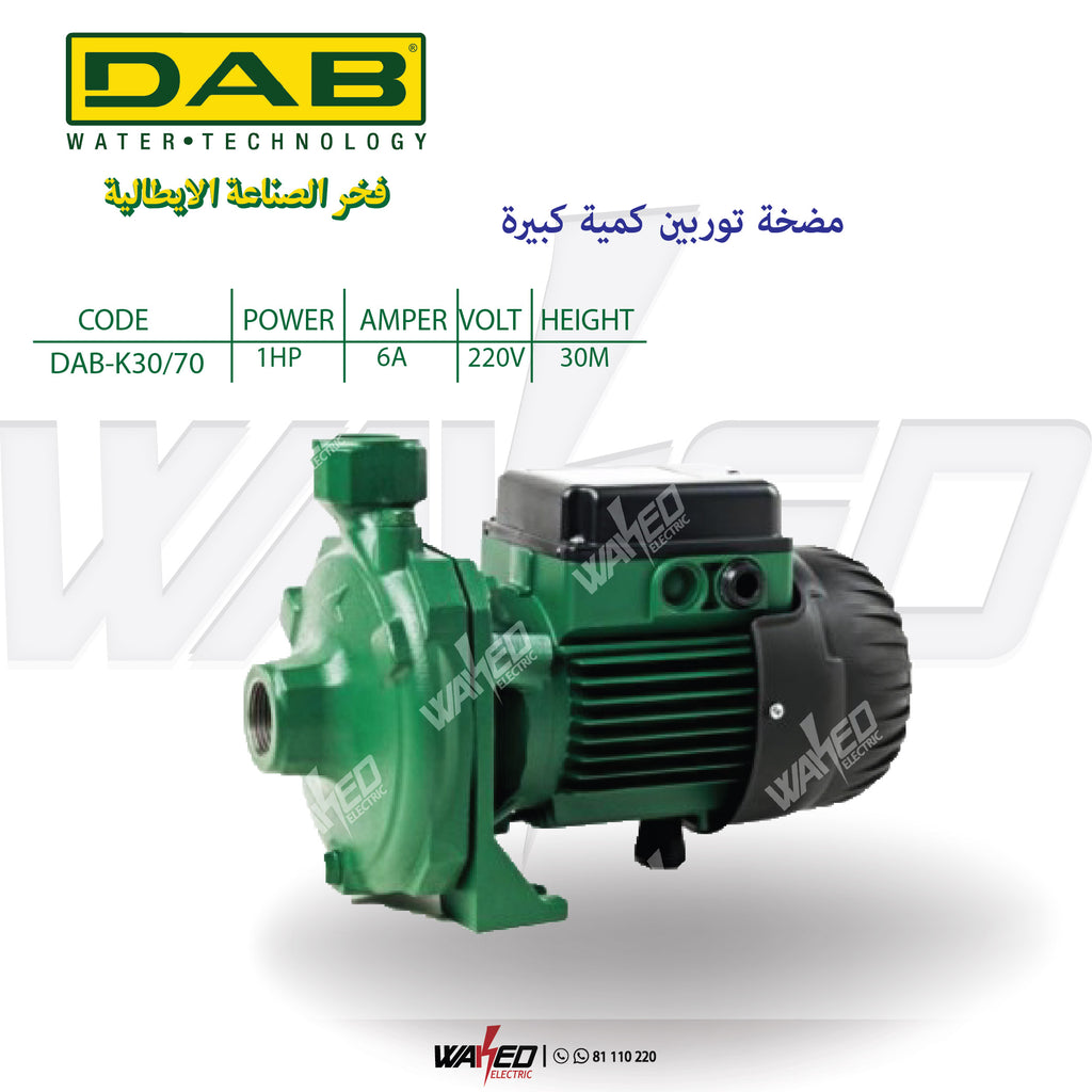 Water Pump - KPF30/70 - 1HP