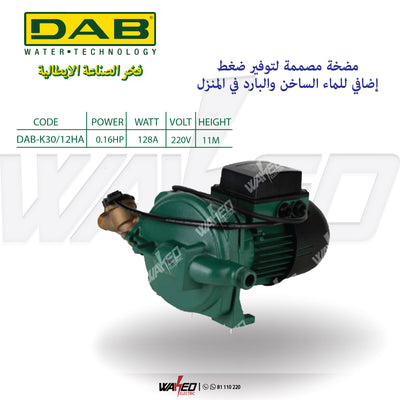 Pressure Booster Pump - K30/12HA - 0.16HP