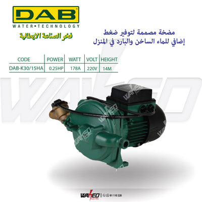 Pressure Booster Pump - K30/15HA - 0.25HP