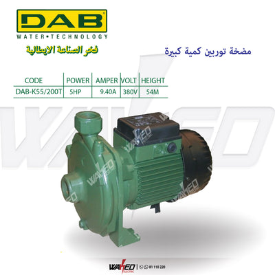 Centrifugal Single Impeller Pump - K55/200T-5HP