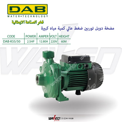 Water Pump - K55/50 - 2.5HP