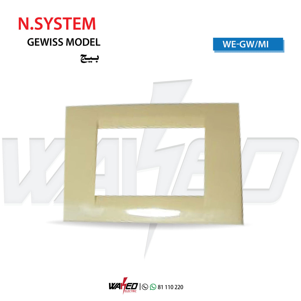 Cover - Beige