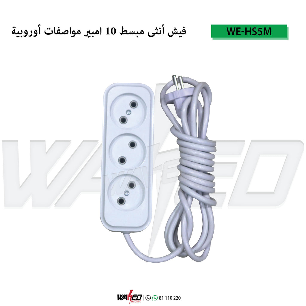 Extension Sockets - 3 Way