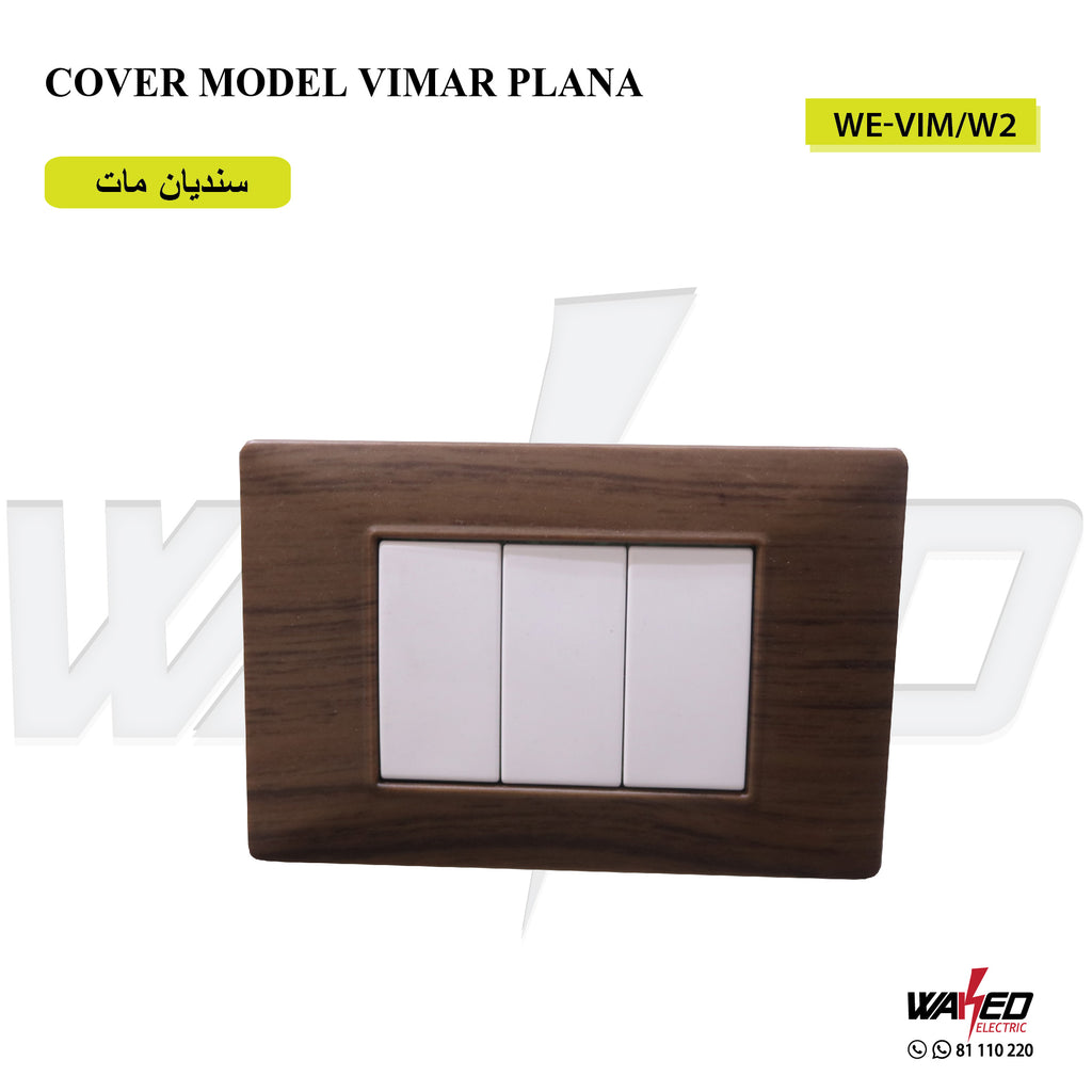 VIM Cover - Light Brown