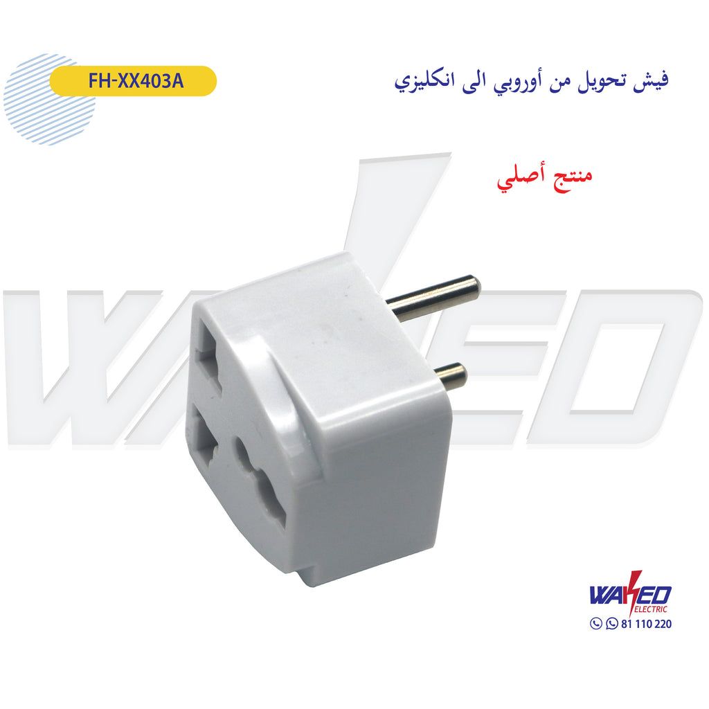 Universal Plug - AU,US,UK To EU