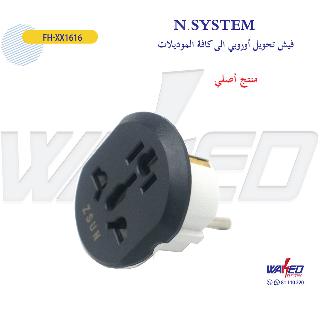 Universal Plug - AU,US,UK To EU