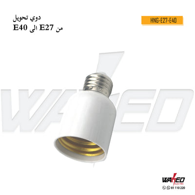 Lamp Holder Converter - E27 To E40