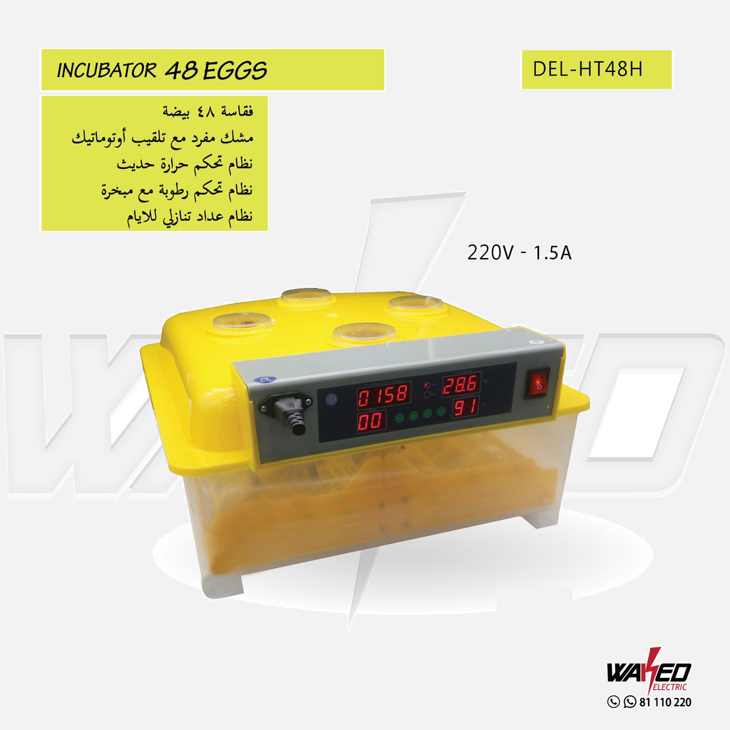 incubator - 48 Eggs