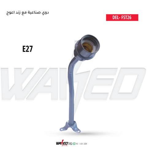 Lamp Holder Converter - E27