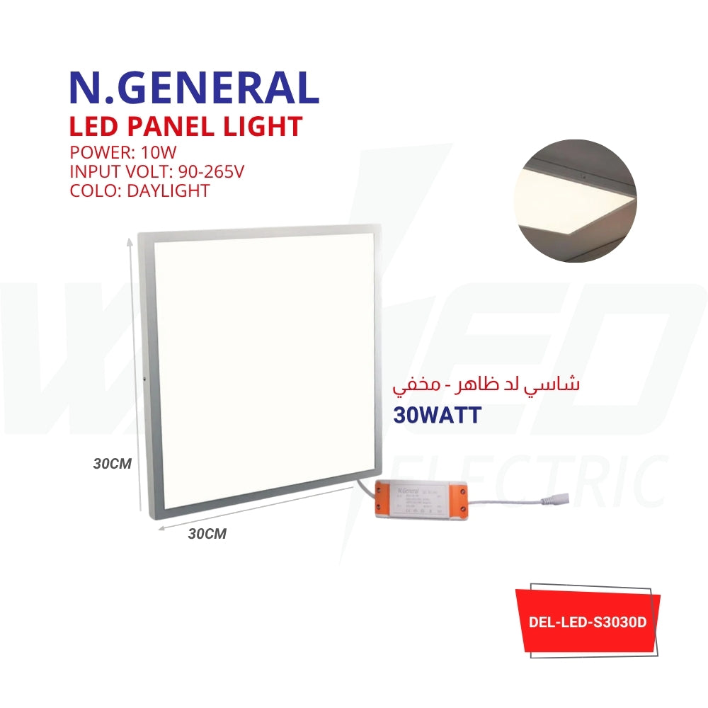 Surface Panel Light - 10w - 30*30 cm