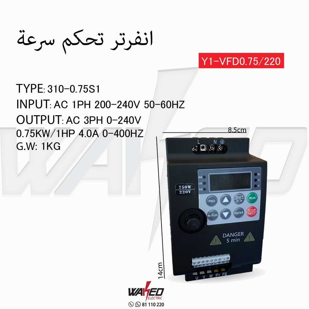 Inverter Speed Controller - 0.75KW 220V