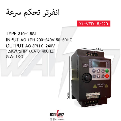 INVERTER SPEED CONTROLLER - 1.5KW 220V