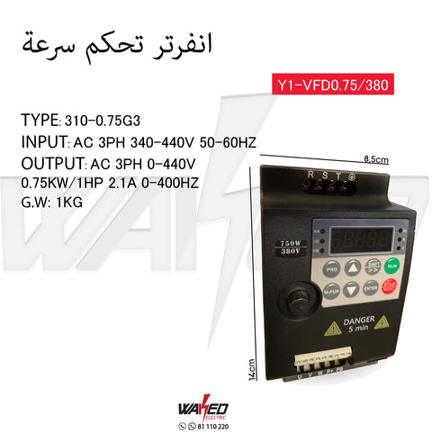 INVERTER SPEED CONTROLLER - 0.75KW 380V