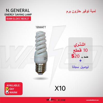 ENERGY SAVING LAMP - E27 - 18W