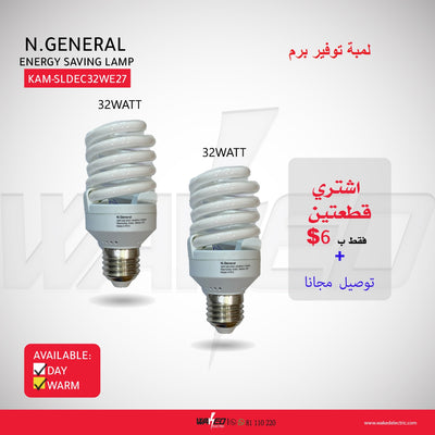 ENERGY SAVING LAMP - E27 - 32W