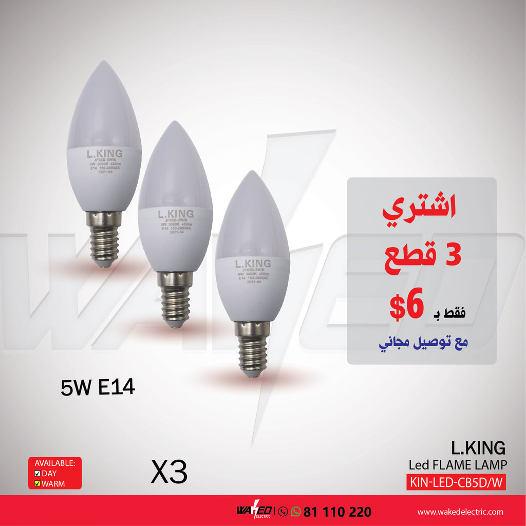 LED LAMP - 5WATT