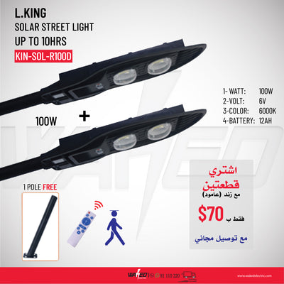 Solar Street Lamp - 100W
